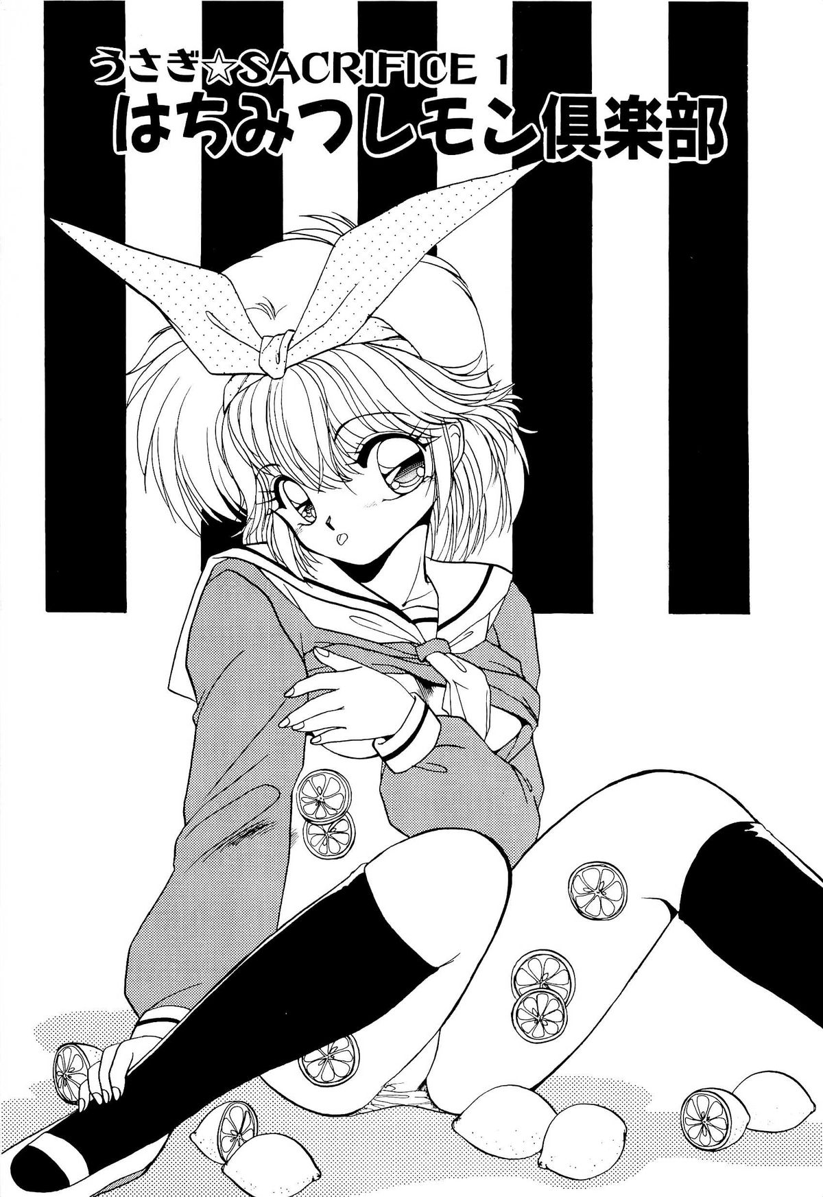 MILKY MORNING page 12 full