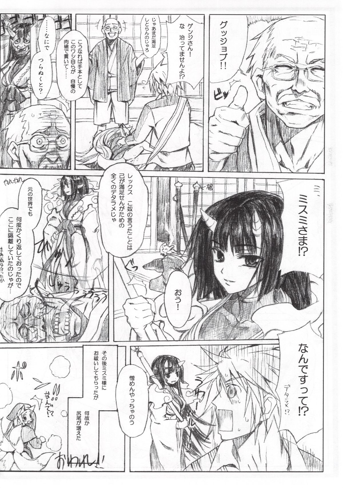 abandon assenmbler page 12 full