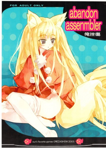 (C65) [OREZASHOW (Yatsuyaku Ashiya)] abandon assenmbler (Various) cover