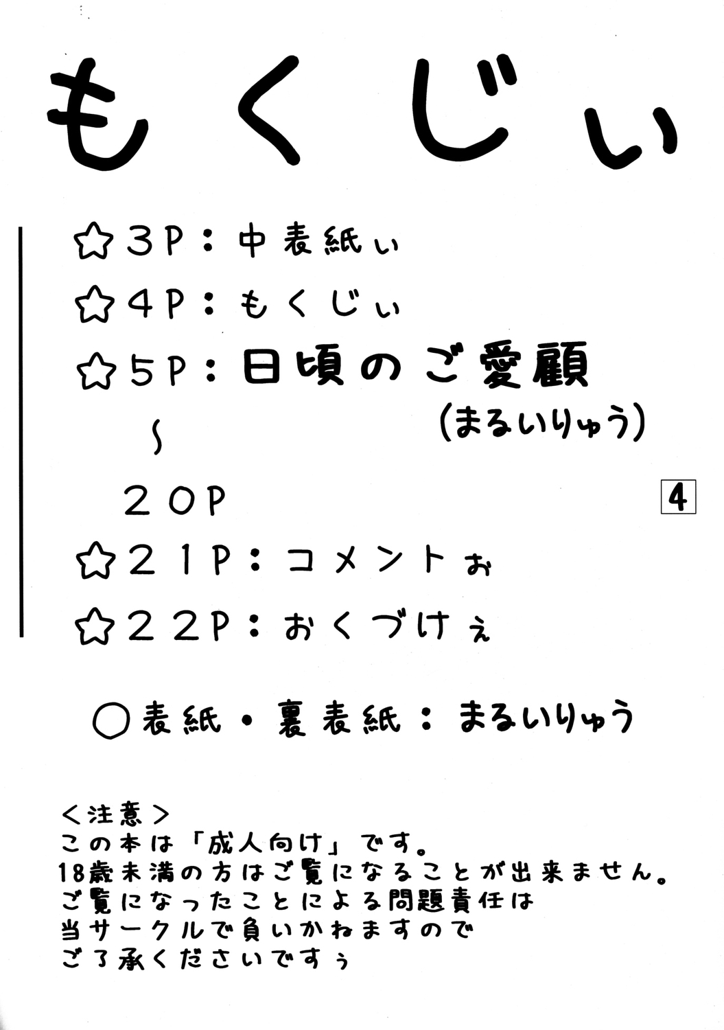 Unyu~ 15 page 3 full