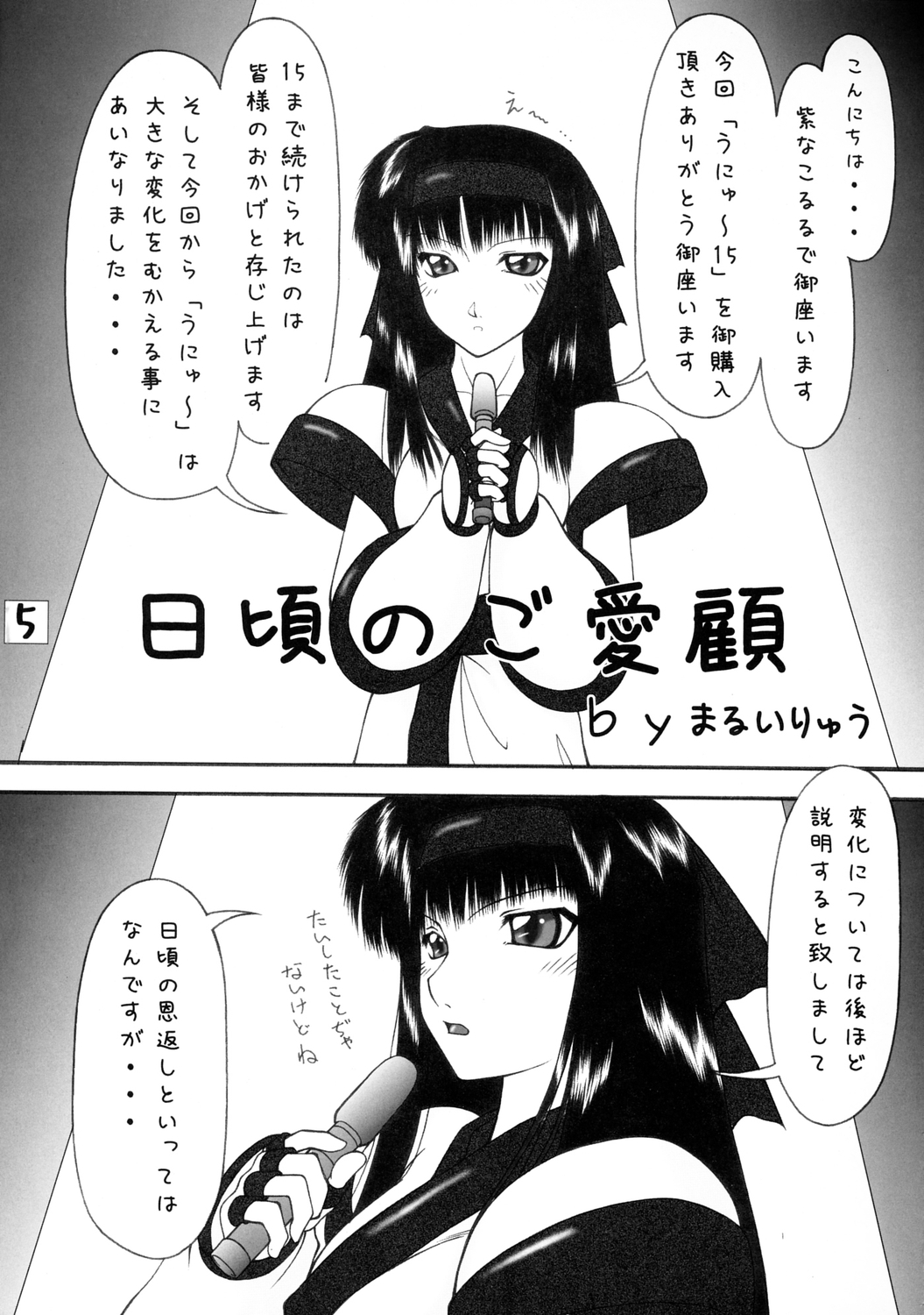 Unyu~ 15 page 4 full