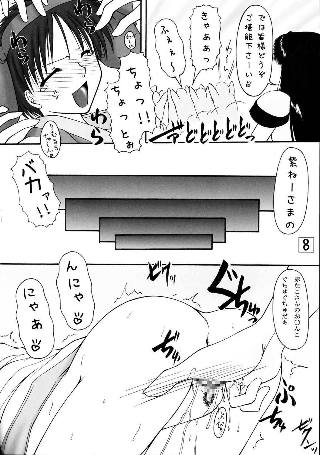 Unyu~ 15 page 7 full