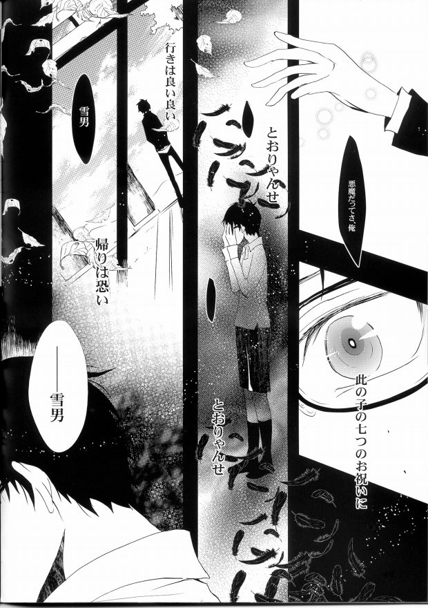 Tooryanse page 11 full