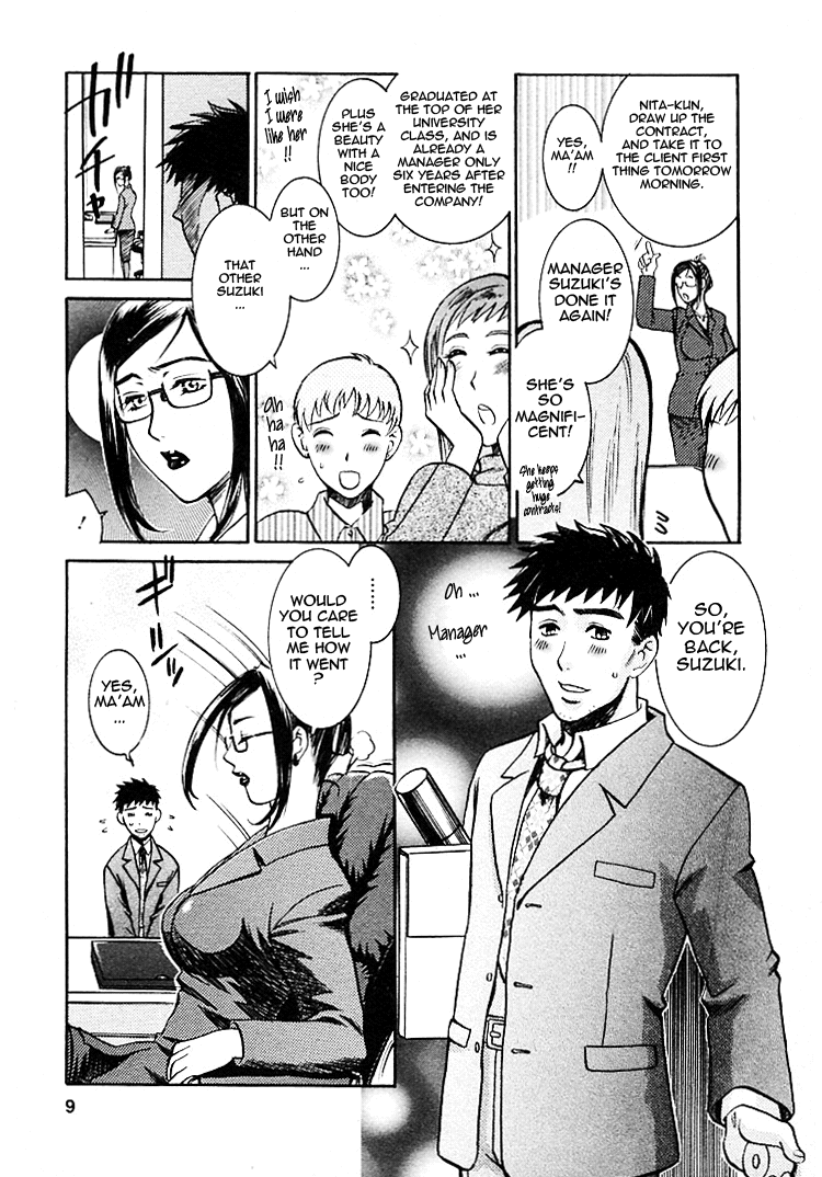 Okusama wa Bijin Joushi | My Wife is My Beautiful Boss page 11 full