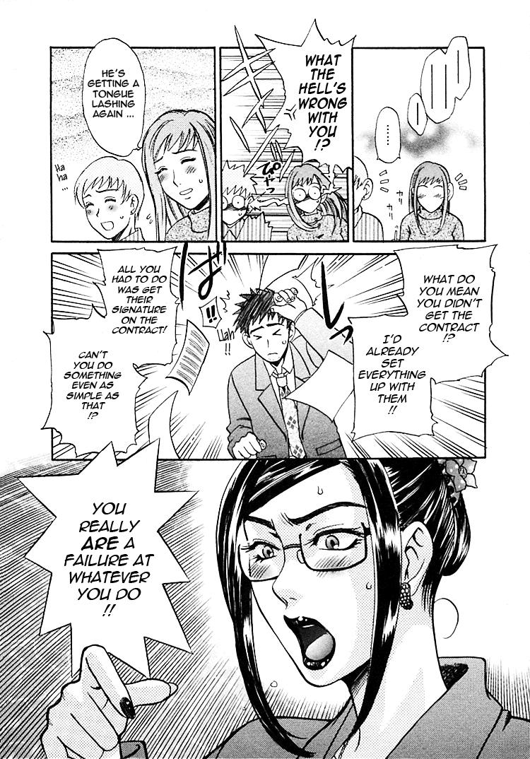 Okusama wa Bijin Joushi | My Wife is My Beautiful Boss page 12 full