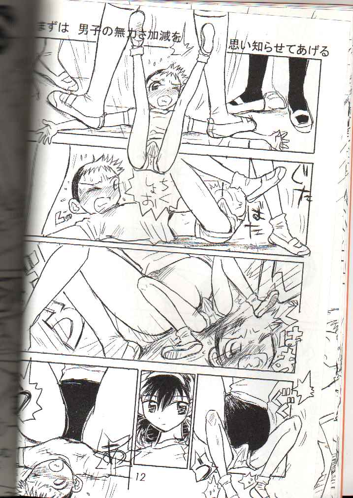 Otoko no Tatakai 4 page 12 full