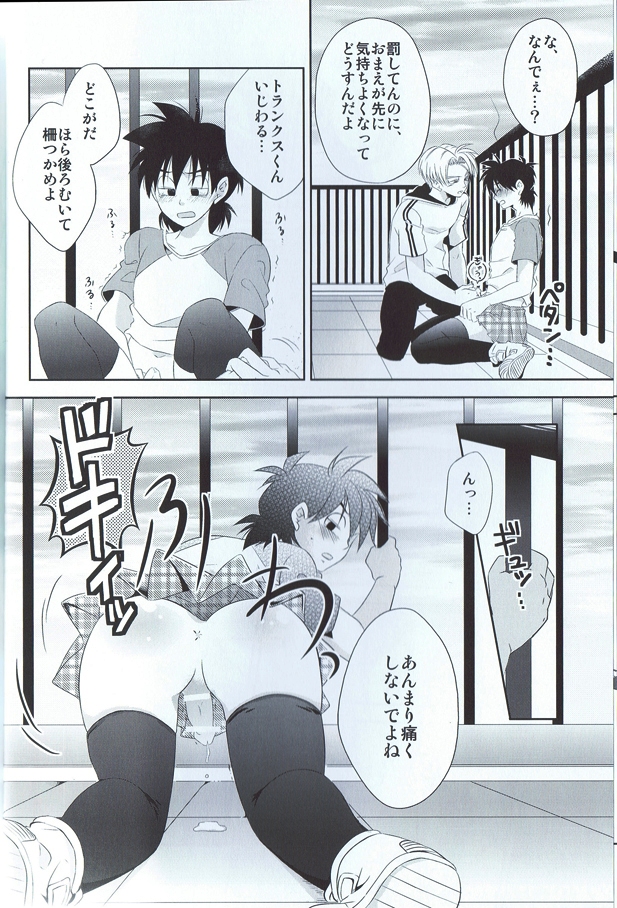 XGame page 12 full