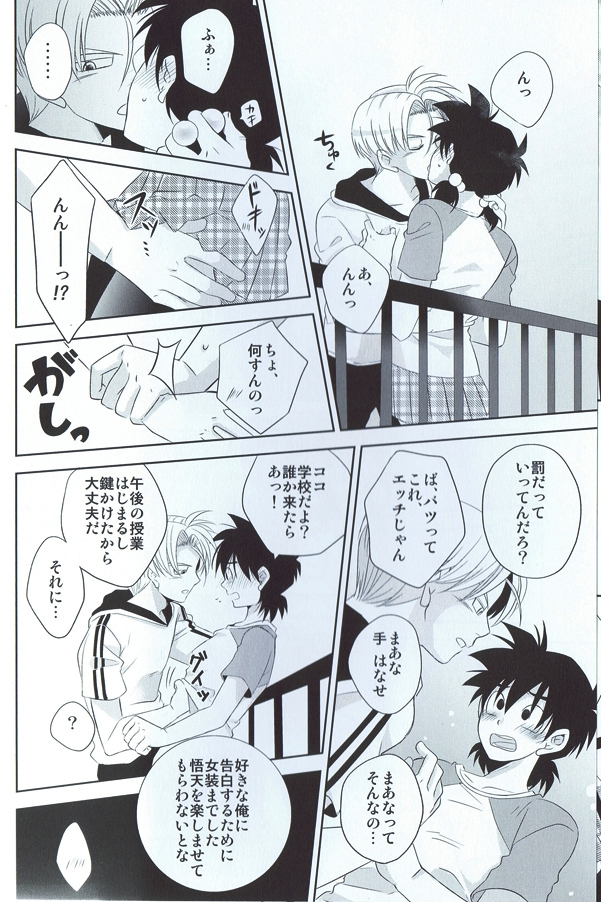 XGame page 8 full