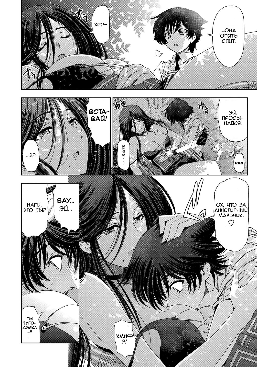 Majo to Inma to Kawaii Odeshi Ch.01-10 & Extra page 3 full