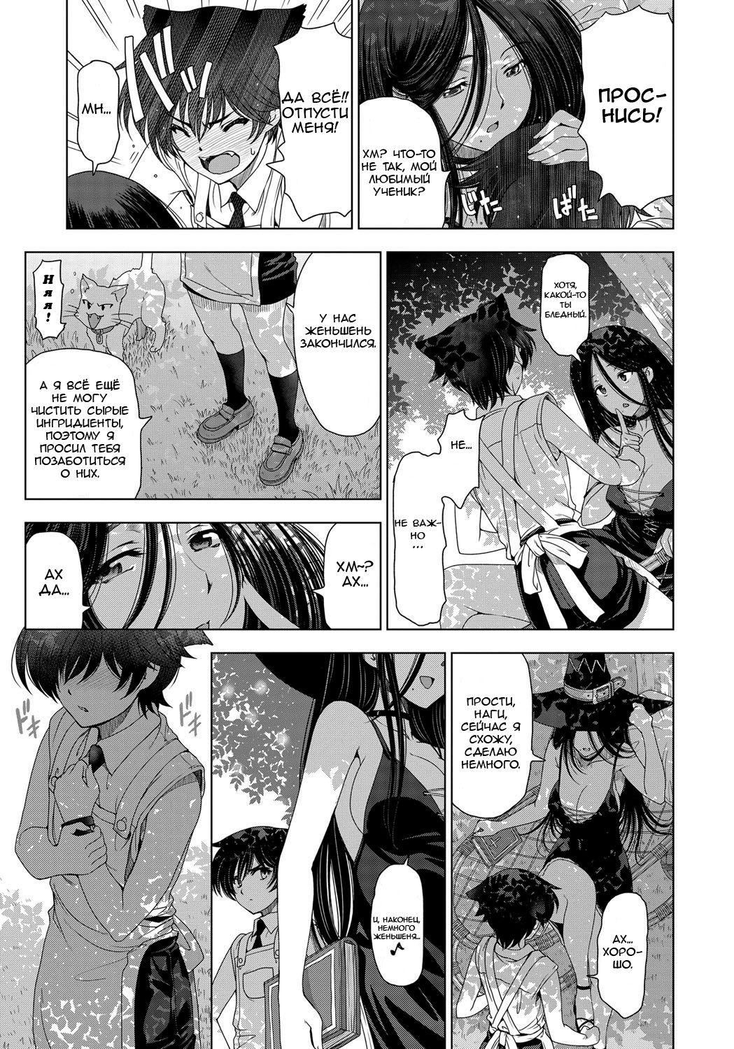 Majo to Inma to Kawaii Odeshi Ch.01-10 & Extra page 4 full