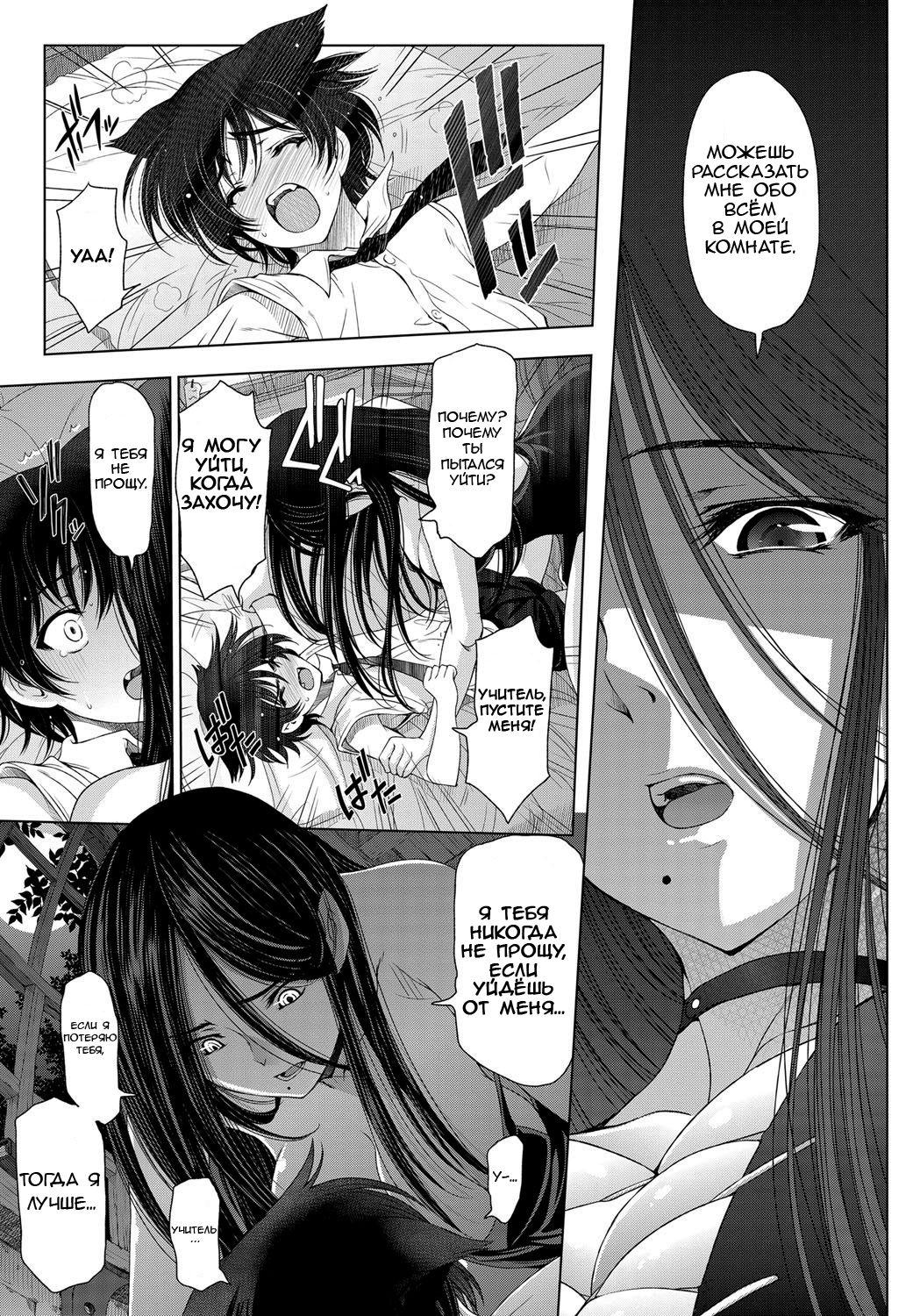 Majo to Inma to Kawaii Odeshi Ch.01-10 & Extra page 8 full