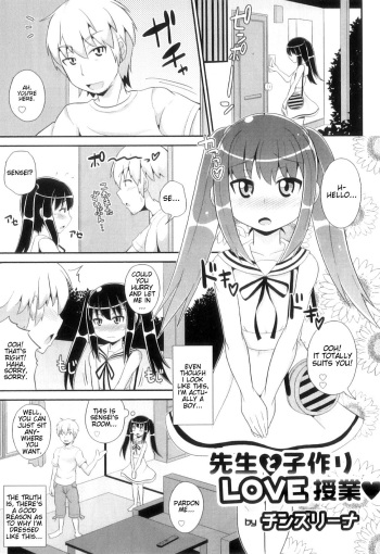 [Chinzuriina] Sensei to Kotzukuri LOVE Jugyou (Otokonoko Heaven Vol. 11) [English] {Mysterymeat3} cover