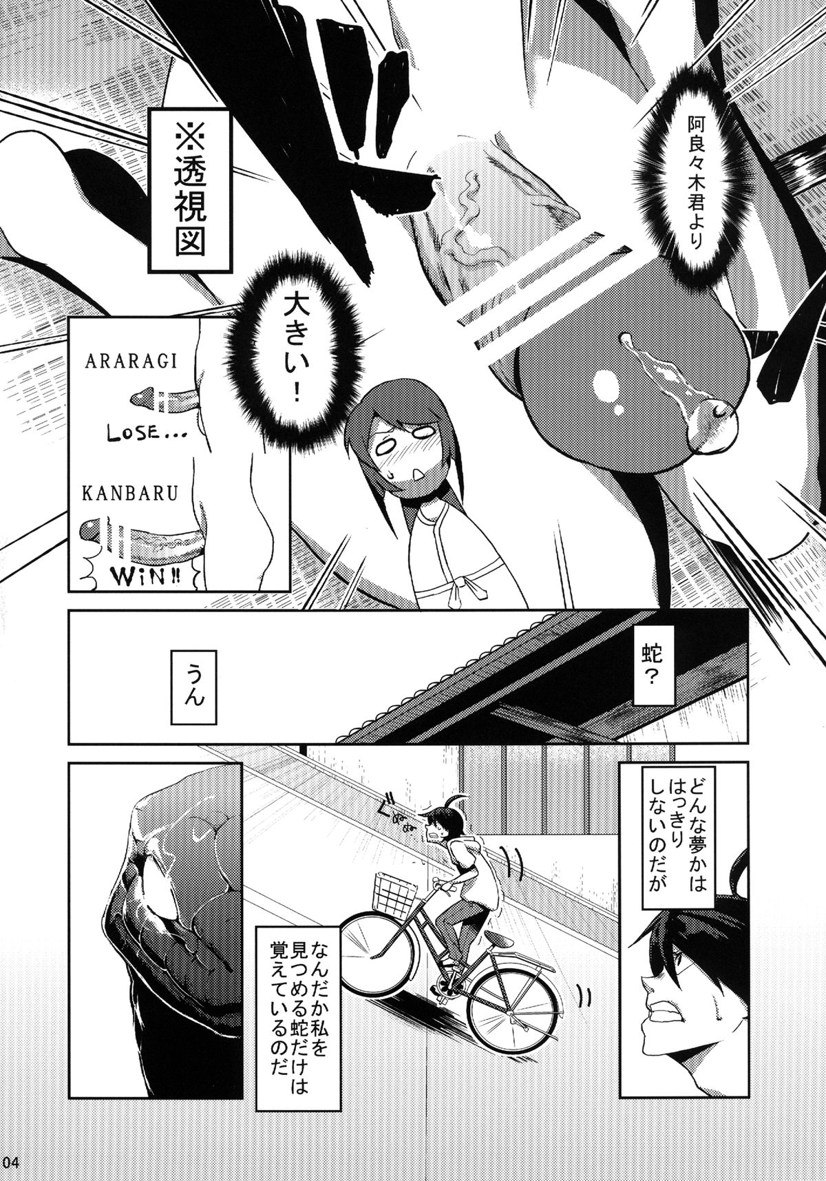 Surugaboa page 6 full