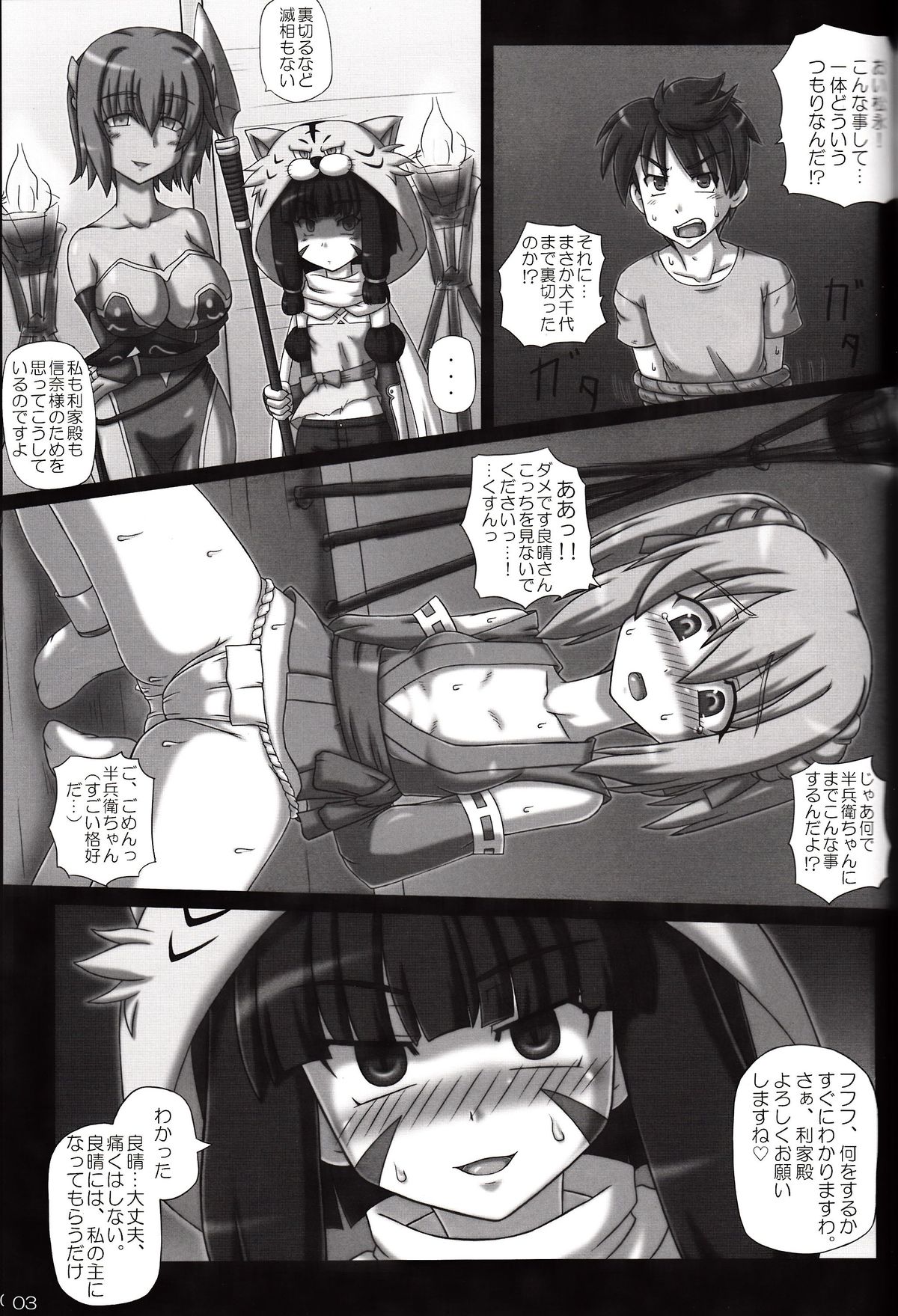 Sengoku CC Lemon page 2 full