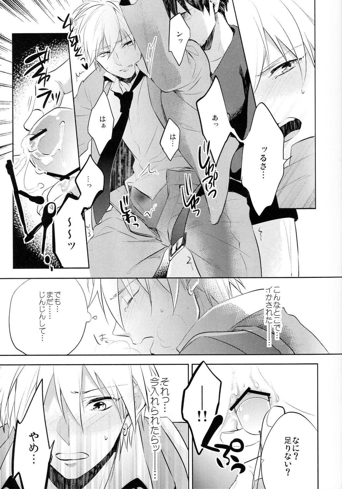 Gamushara Mob Rape 2 Chikan Jigoku Hen page 10 full