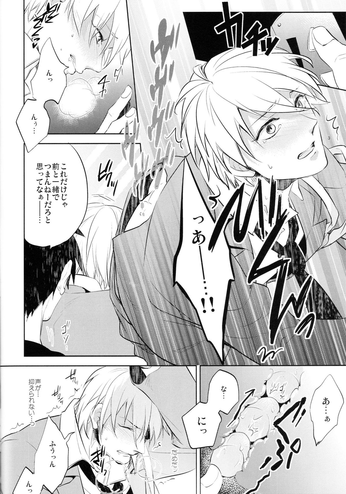 Gamushara Mob Rape 2 Chikan Jigoku Hen page 11 full