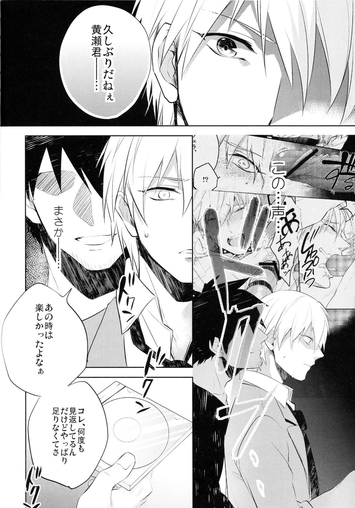 Gamushara Mob Rape 2 Chikan Jigoku Hen page 5 full