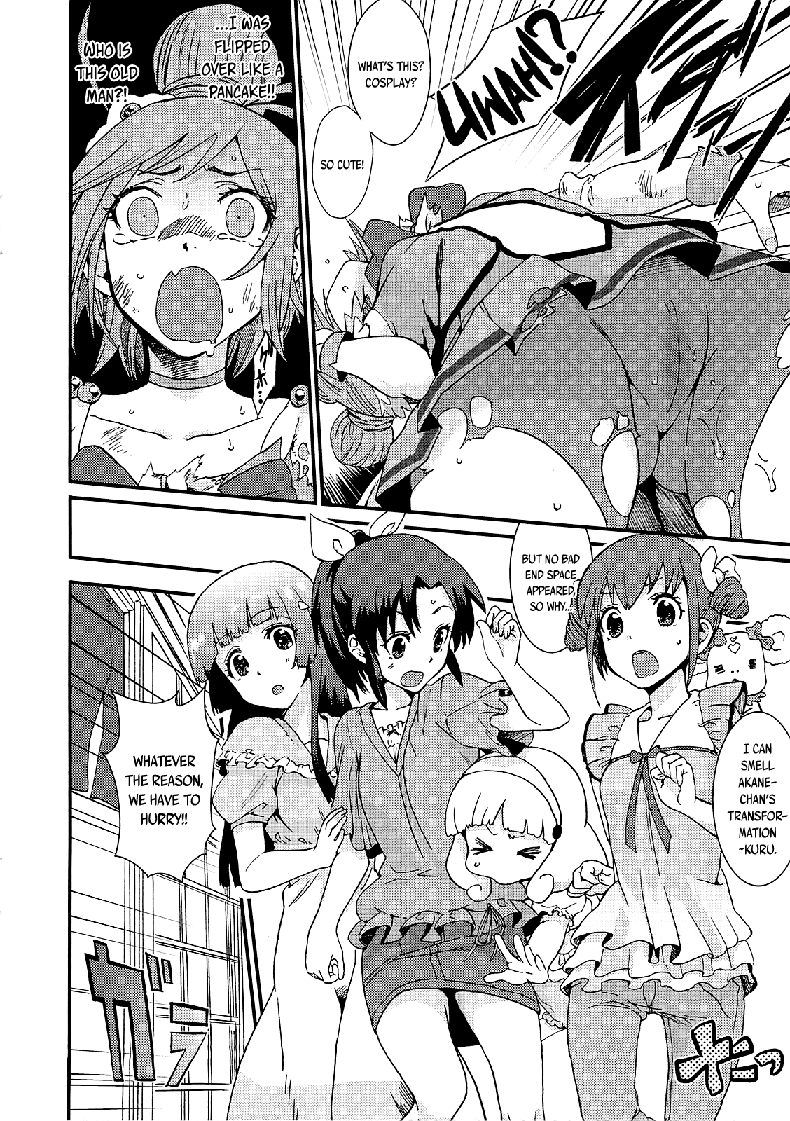 Akane-chan no Sansan Taiyou Shizumetai | Akane-chan's brilliant sun, I want to bury it!   =LWB= page 11 full