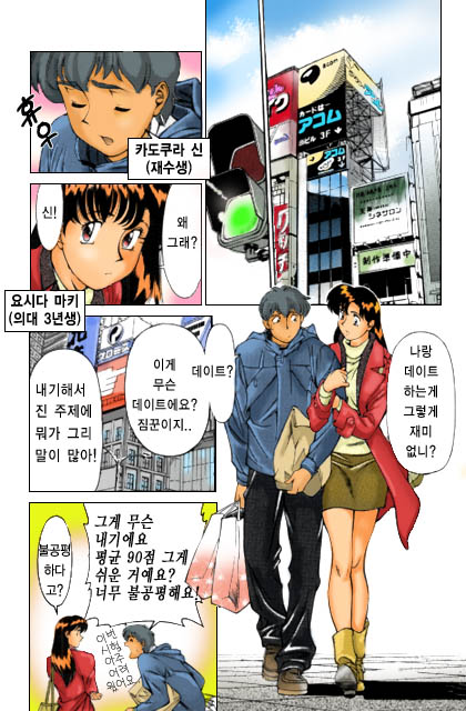 Katei Kyoushi Miki 1 page 4 full