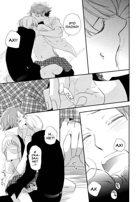 Sweet Donuts in the Room page 12 full