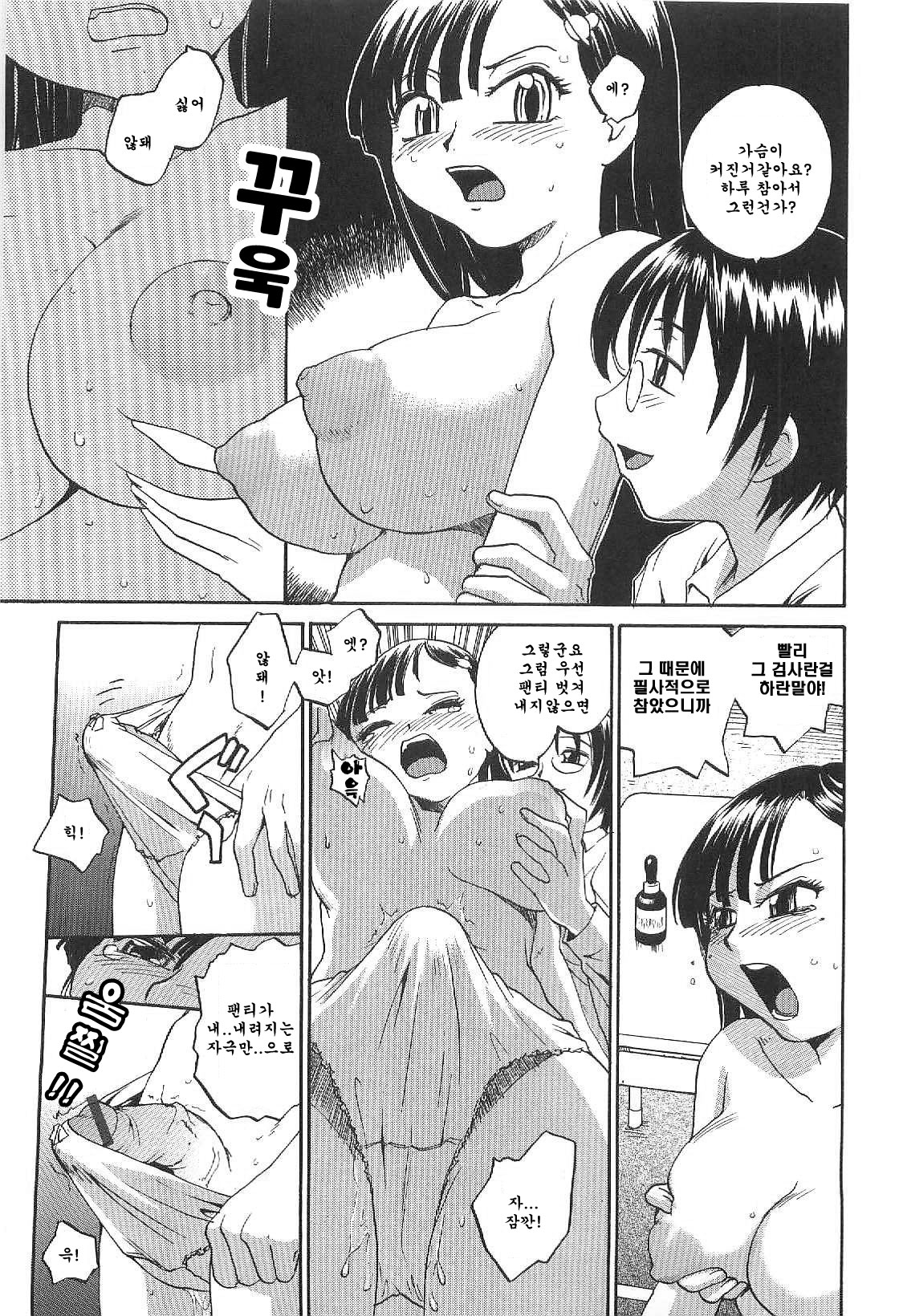 Semen Clinic page 12 full