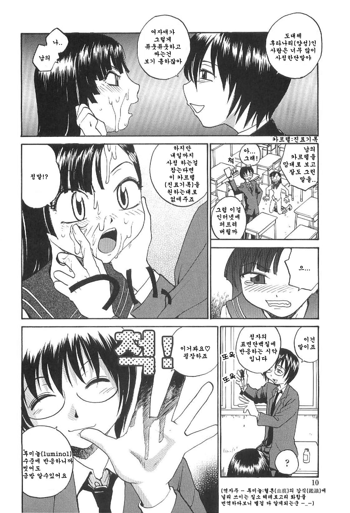 Semen Clinic page 7 full