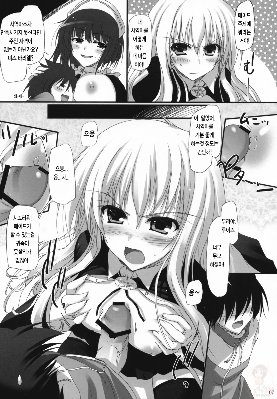 0! page 6 full