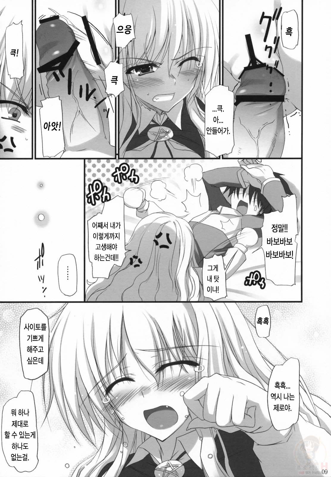 0! page 8 full