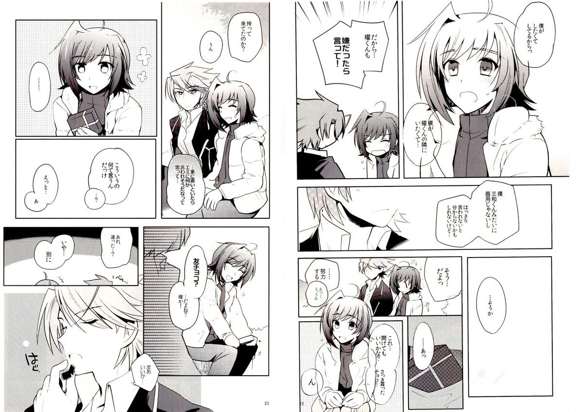 Valentine Boost Sairoku page 11 full