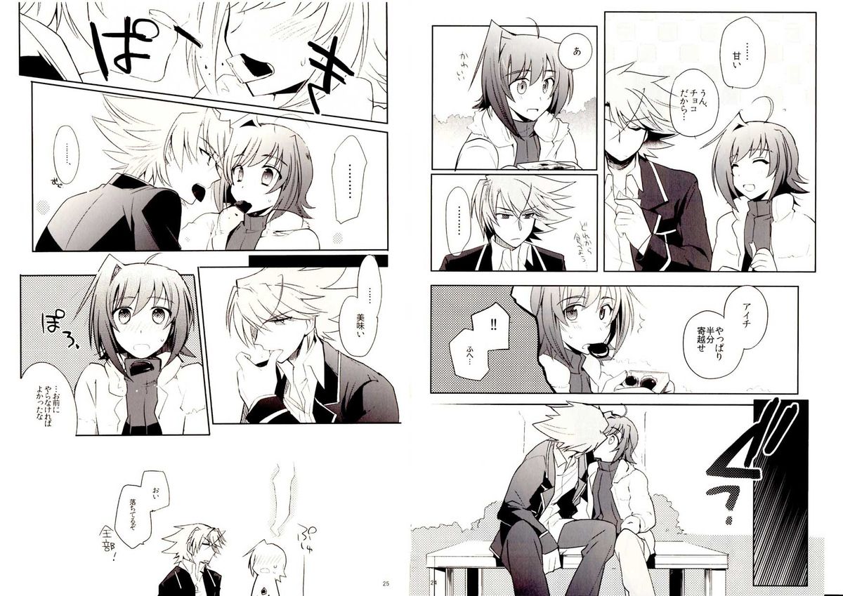 Valentine Boost Sairoku page 12 full