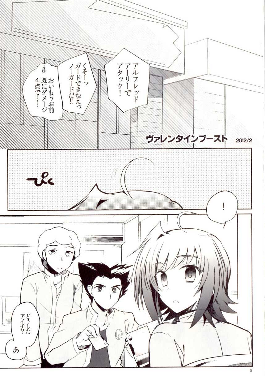 Valentine Boost Sairoku page 2 full
