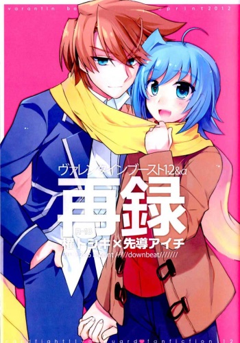 [downbeat (Kirimoto Yuuji)] Valentine Boost Sairoku (Cardfight!! Vanguard) [Digital] cover