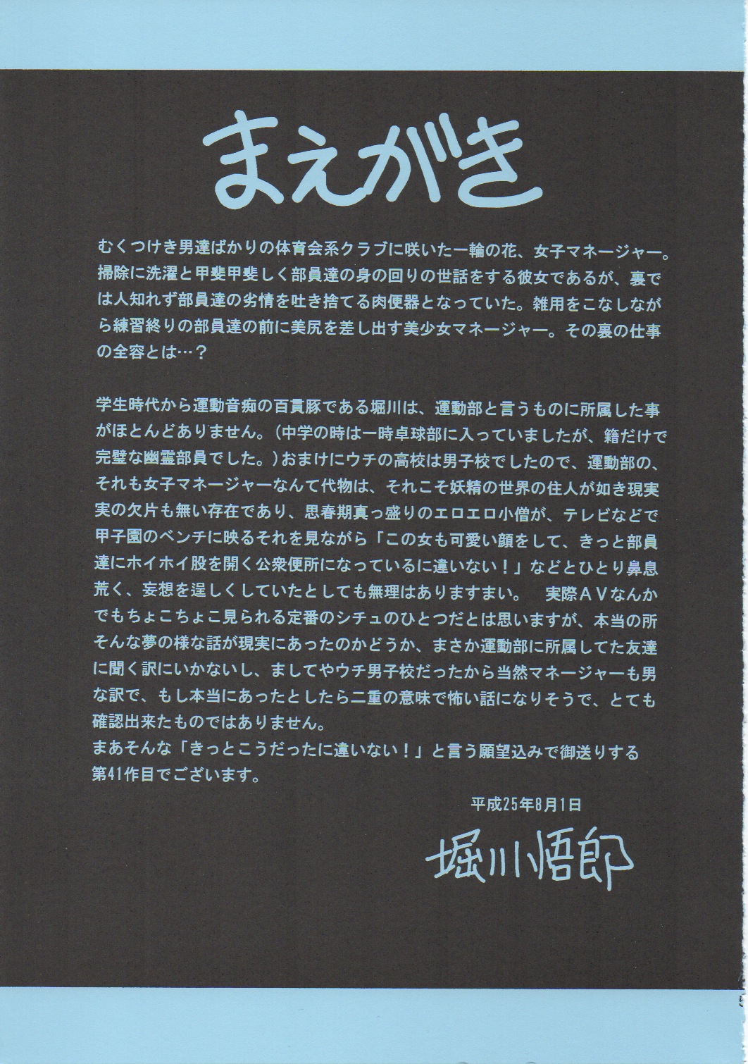 After School Meat Toilet page 4 full