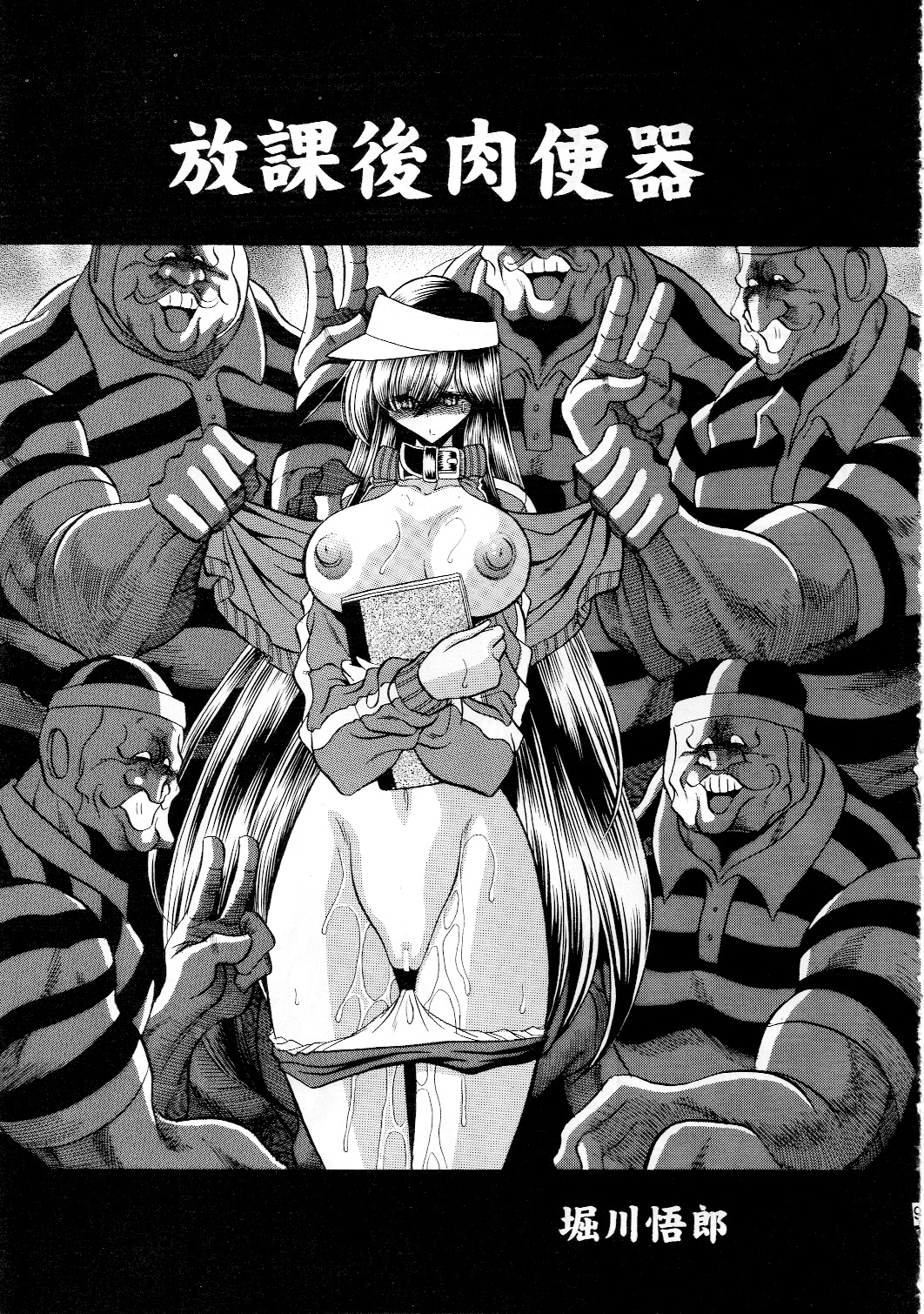 After School Meat Toilet page 7 full