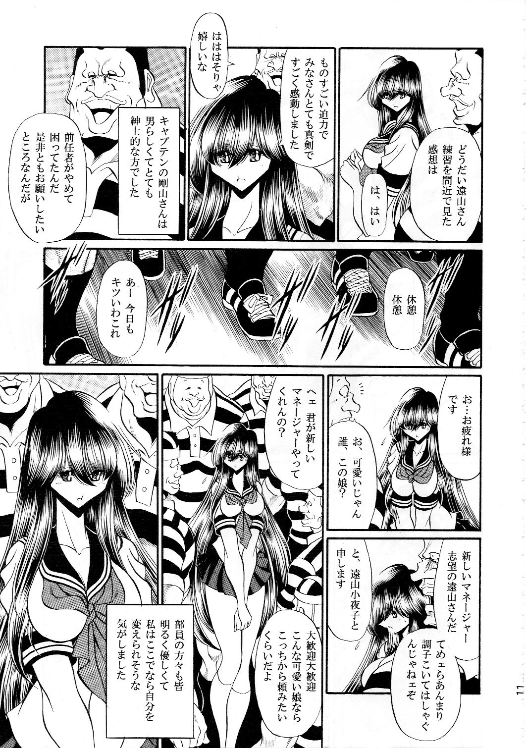 After School Meat Toilet page 9 full