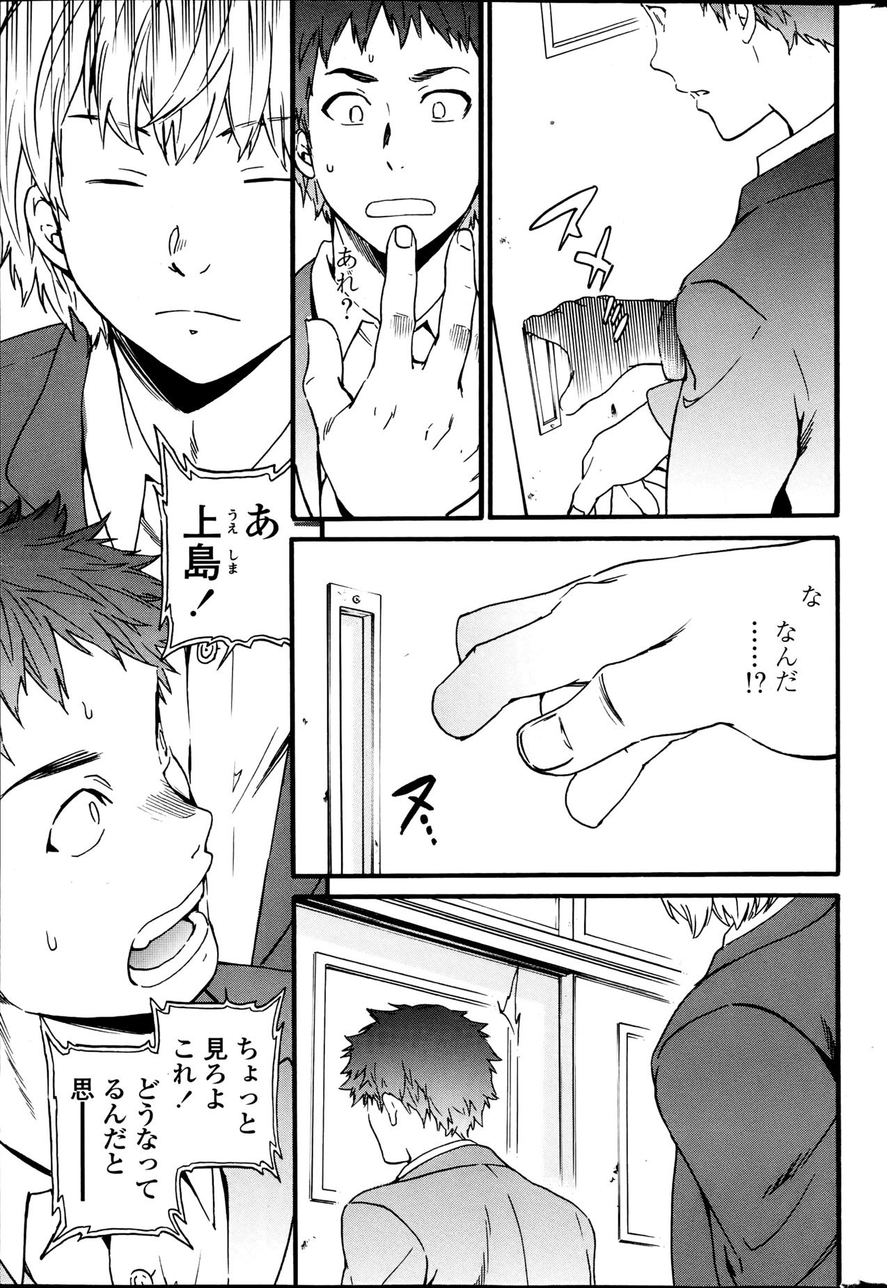 Haunt Ch1-2 page 3 full