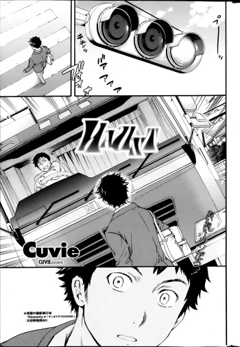 [Cuvie] Haunt Ch1-2 cover