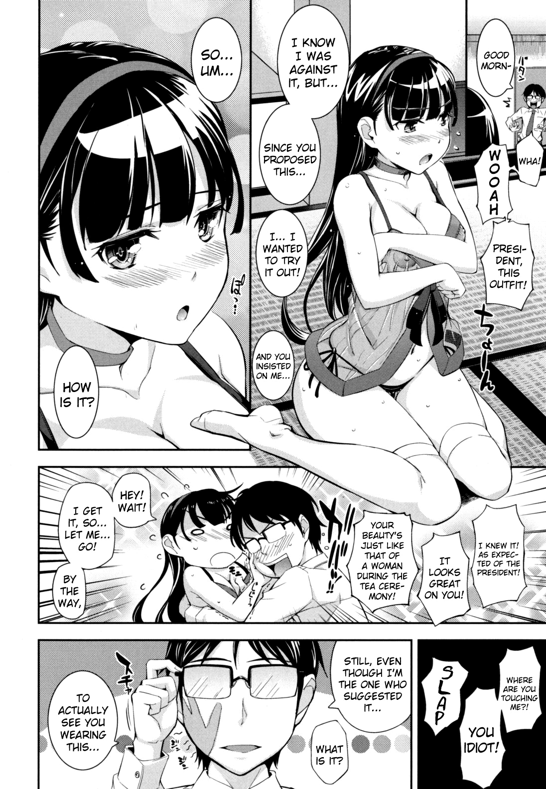 Boku no Watashi no Shitai Koto! | What You and I Want to do Together page 8 full