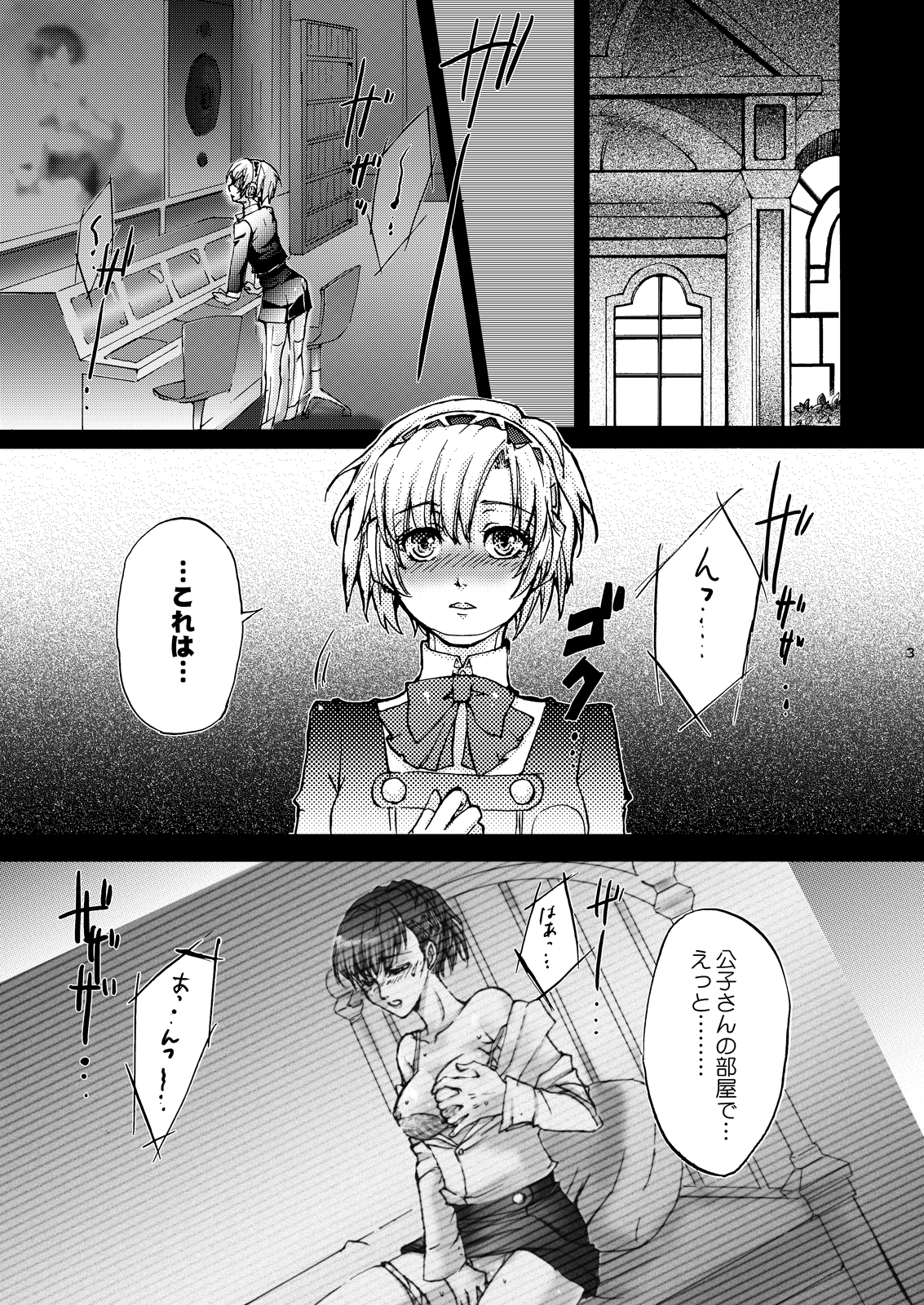 AIGIS! STRIKE! page 2 full