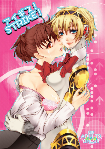 (C78) [Fancy-Polori (Arabiki Koshou)] AIGIS! STRIKE! (Persona 3) cover