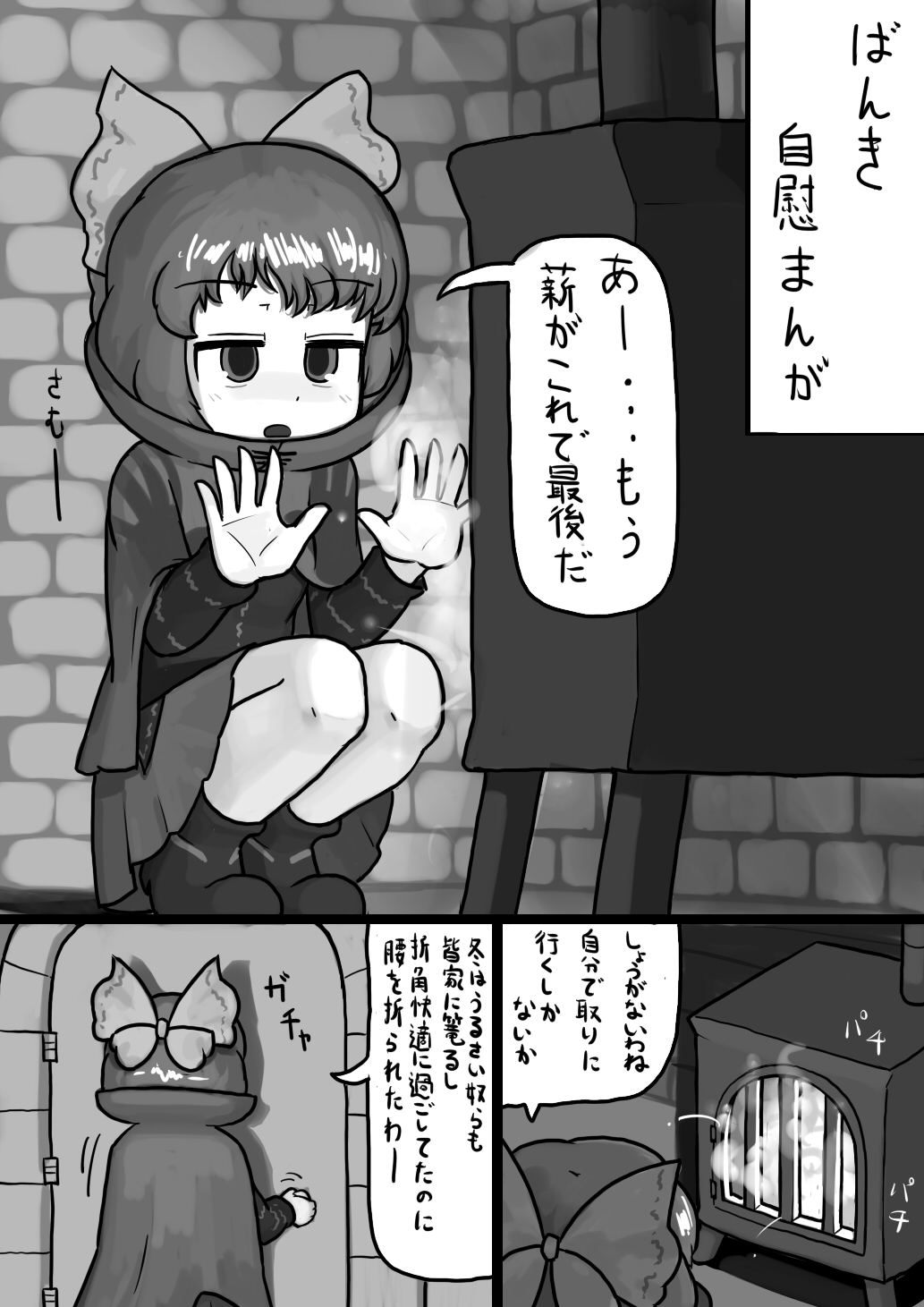 Chinko Sekibanki no Nozokimi Jii Manga page 1 full