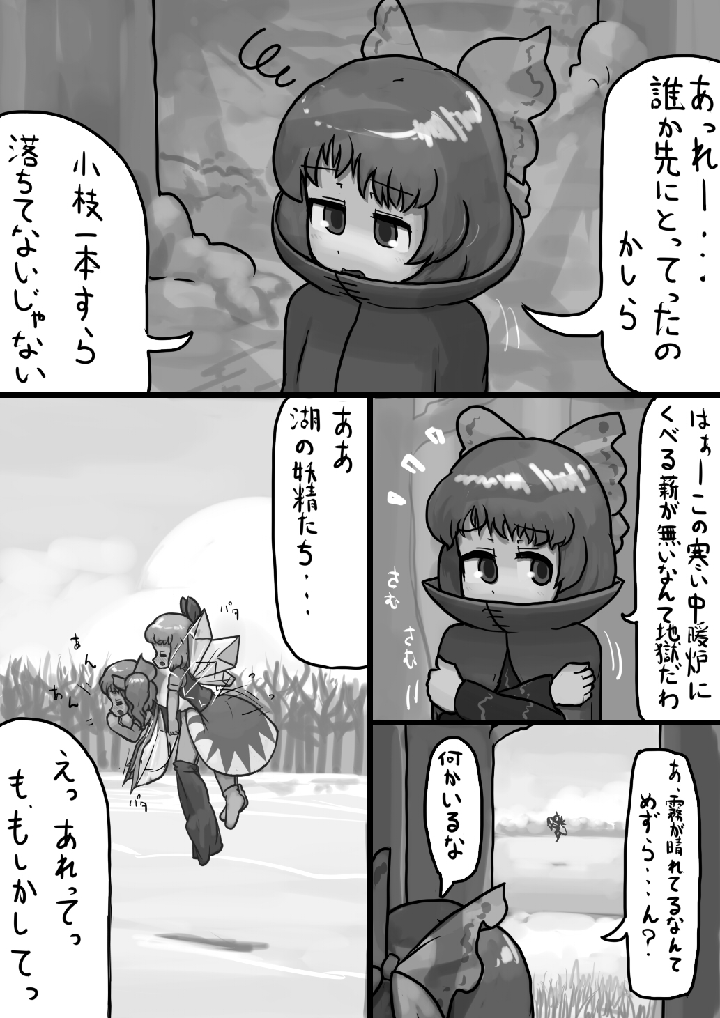 Chinko Sekibanki no Nozokimi Jii Manga page 2 full