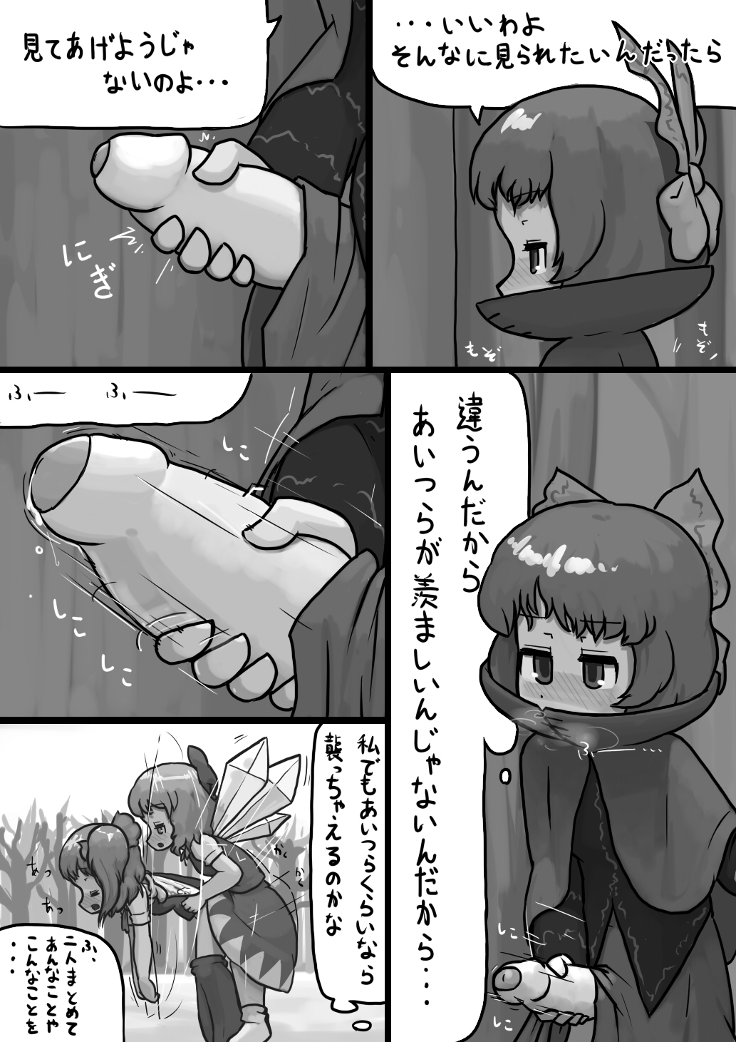 Chinko Sekibanki no Nozokimi Jii Manga page 4 full