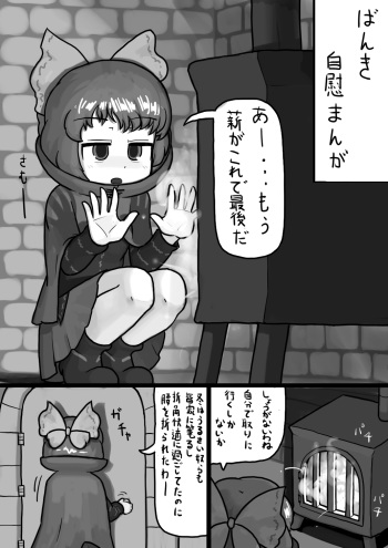 [Ninniku(Kari)] Chinko Sekibanki no Nozokimi Jii Manga (Touhou Project) cover