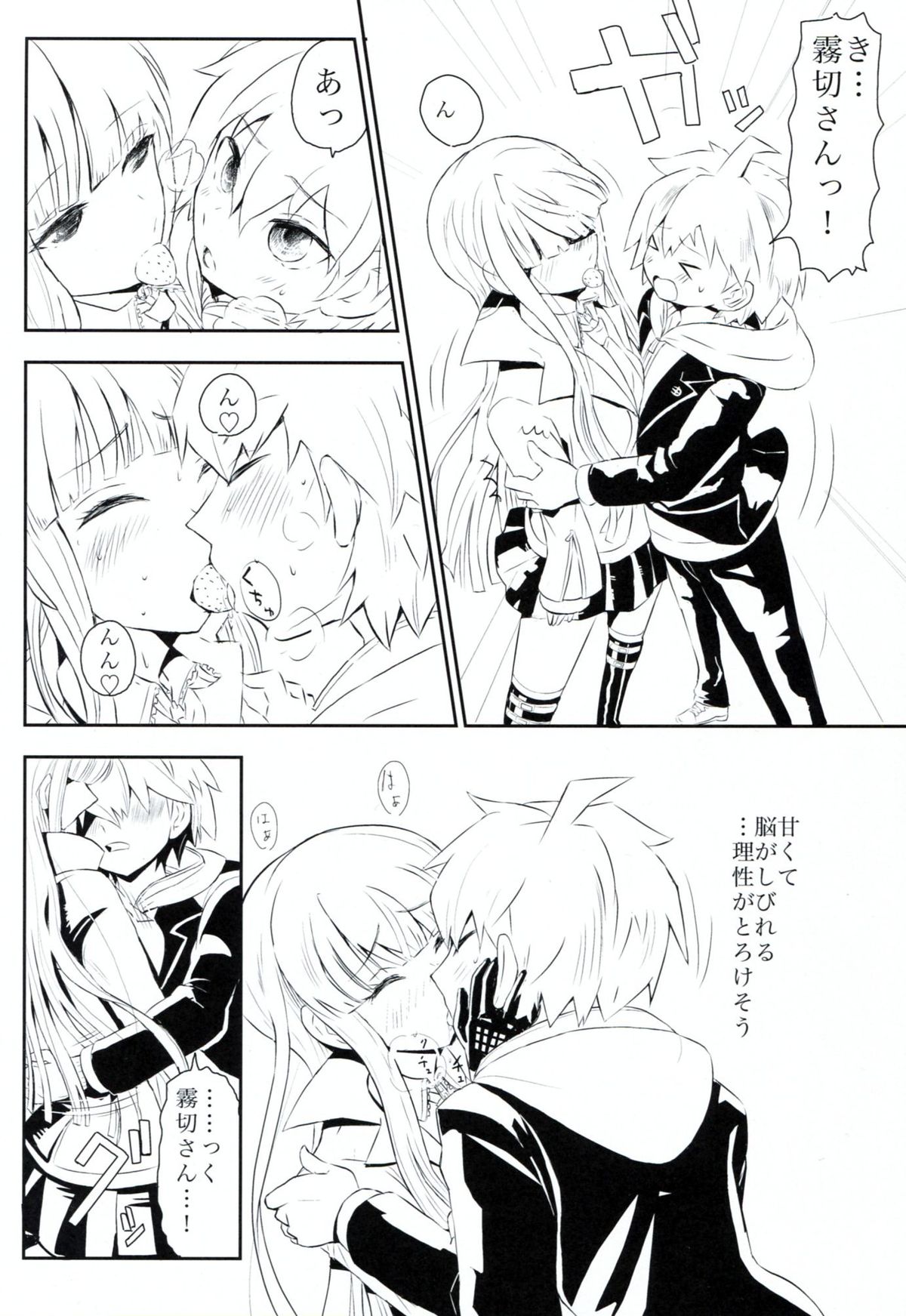 HAPPY BIRTHDAY PROMISE page 11 full