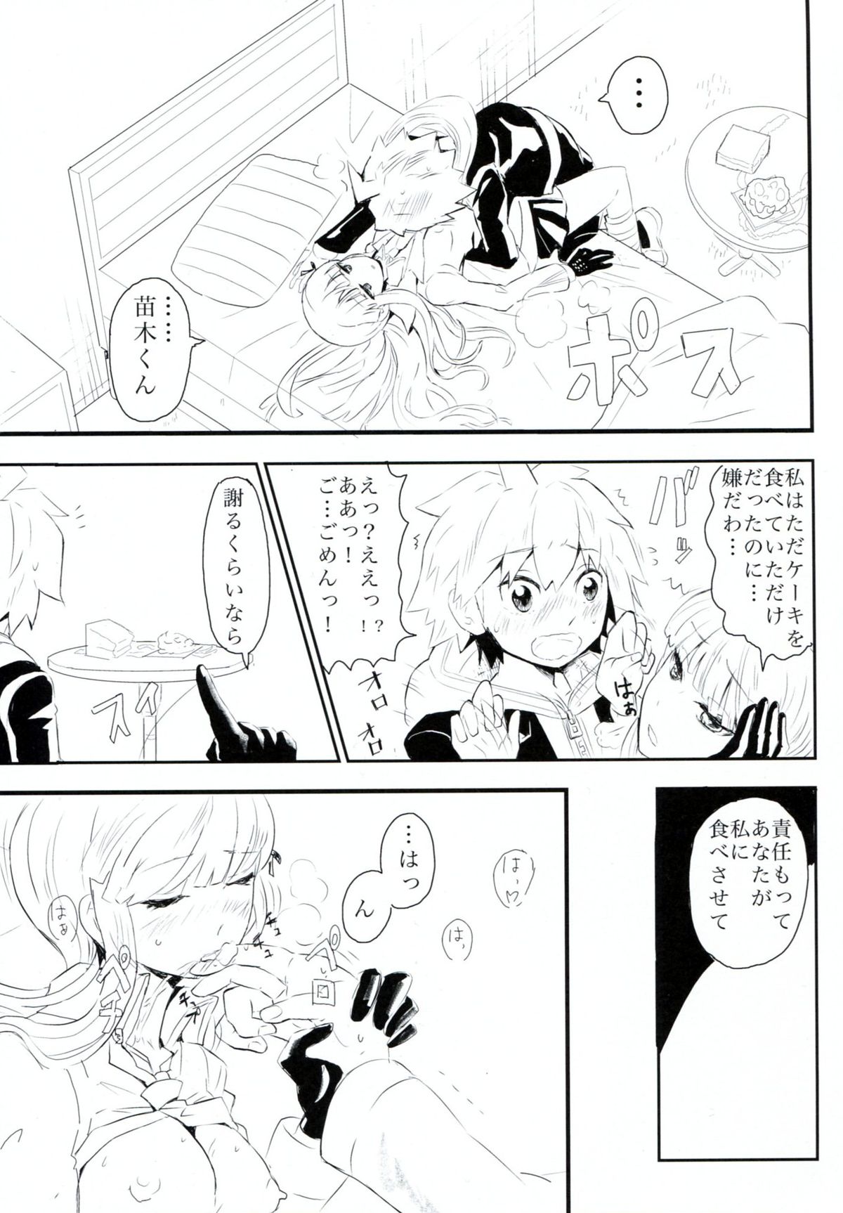 HAPPY BIRTHDAY PROMISE page 12 full