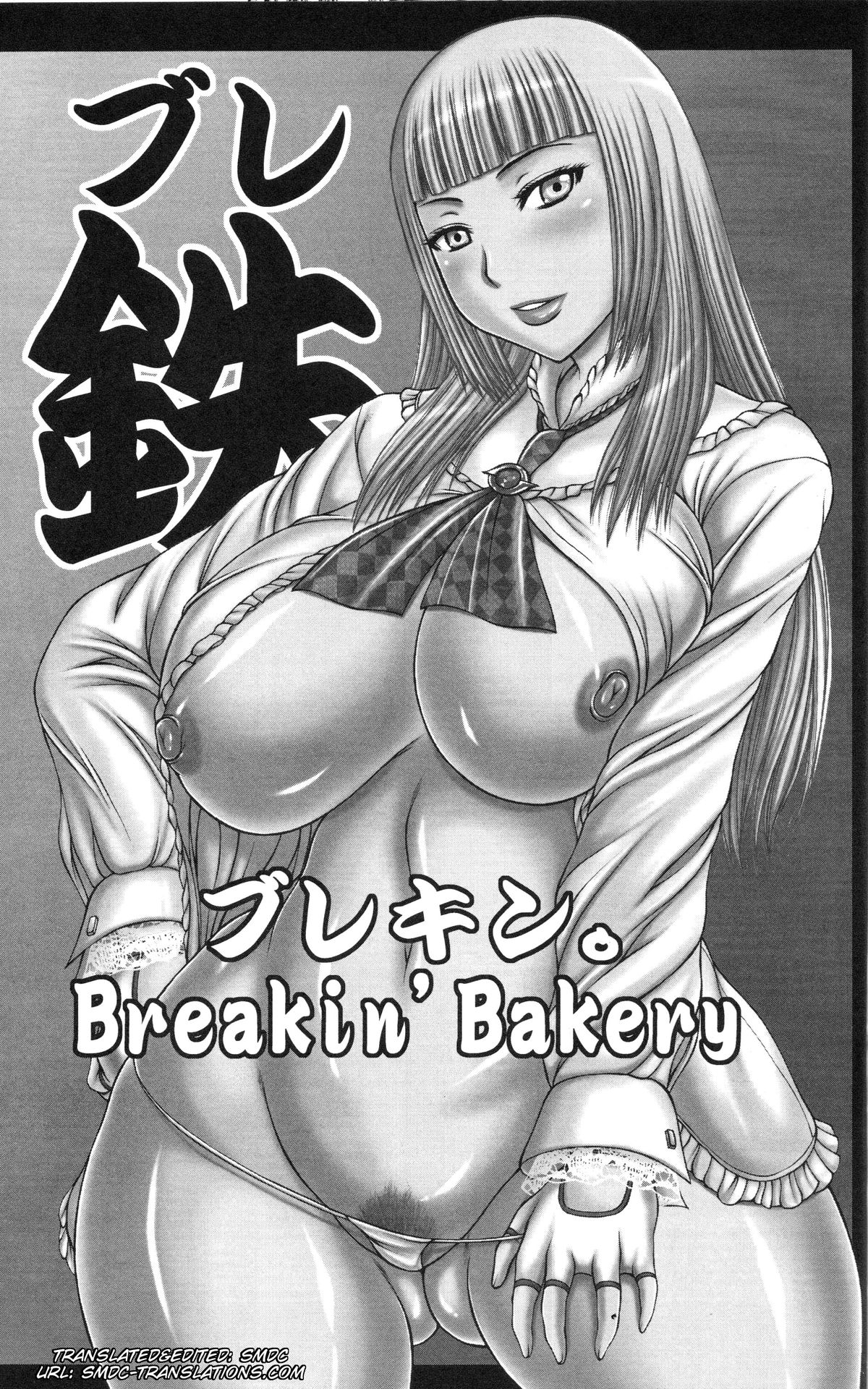 Bure Tetsu page 2 full