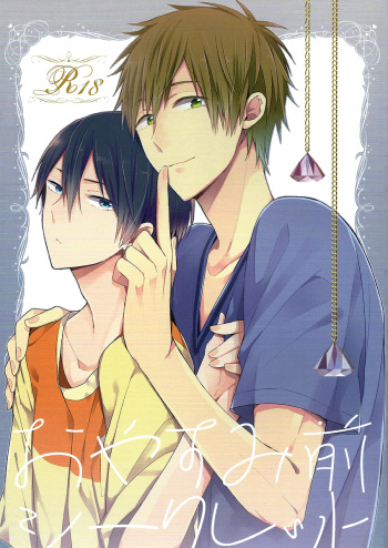 (GOOD COMIC CITY 20) [Otawamure GO!GO! (Nimoda Ai)] Oyasumi Mae Secret (Free!) [English] [Rotten Scans] cover
