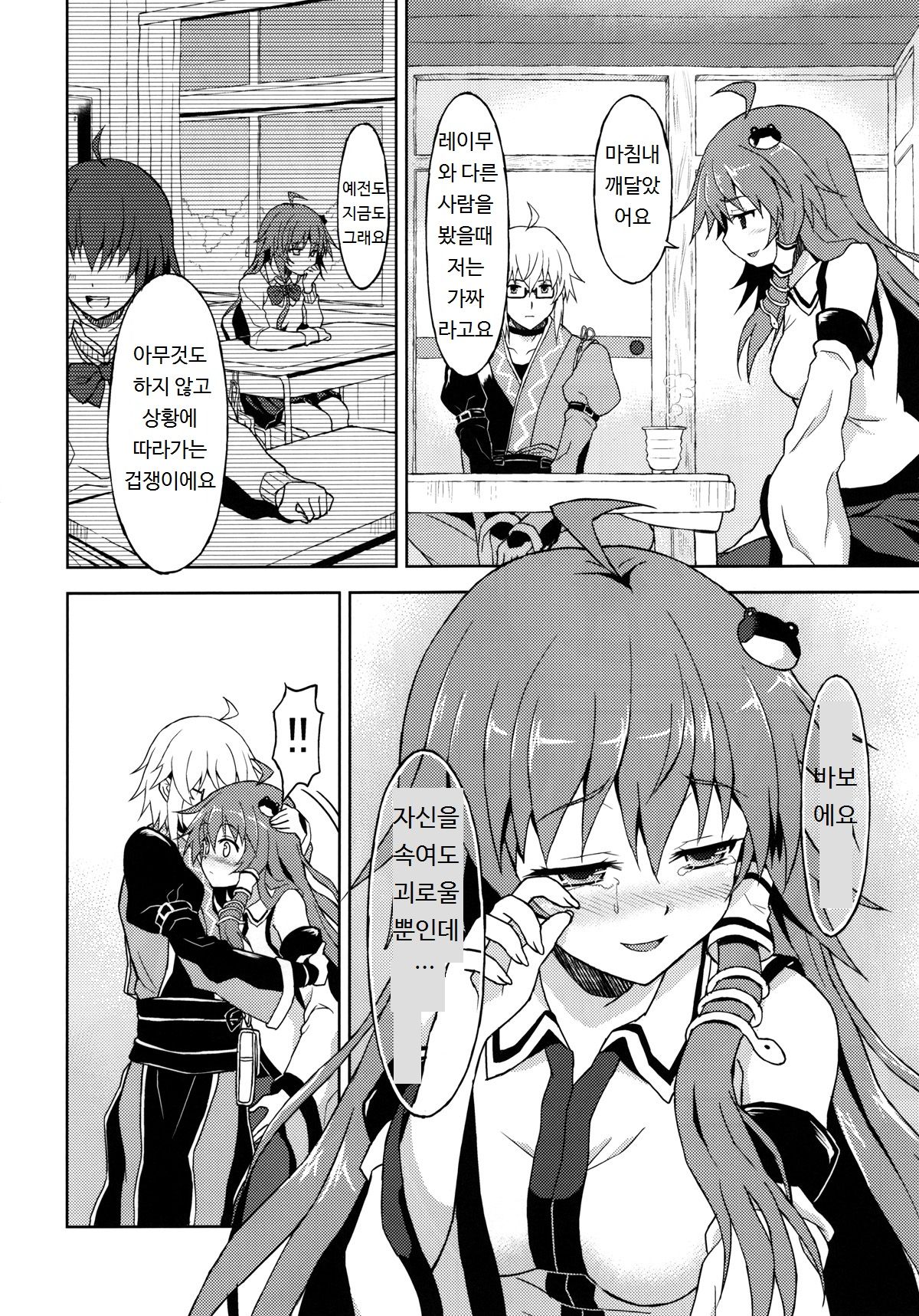 Alarm Clock page 11 full