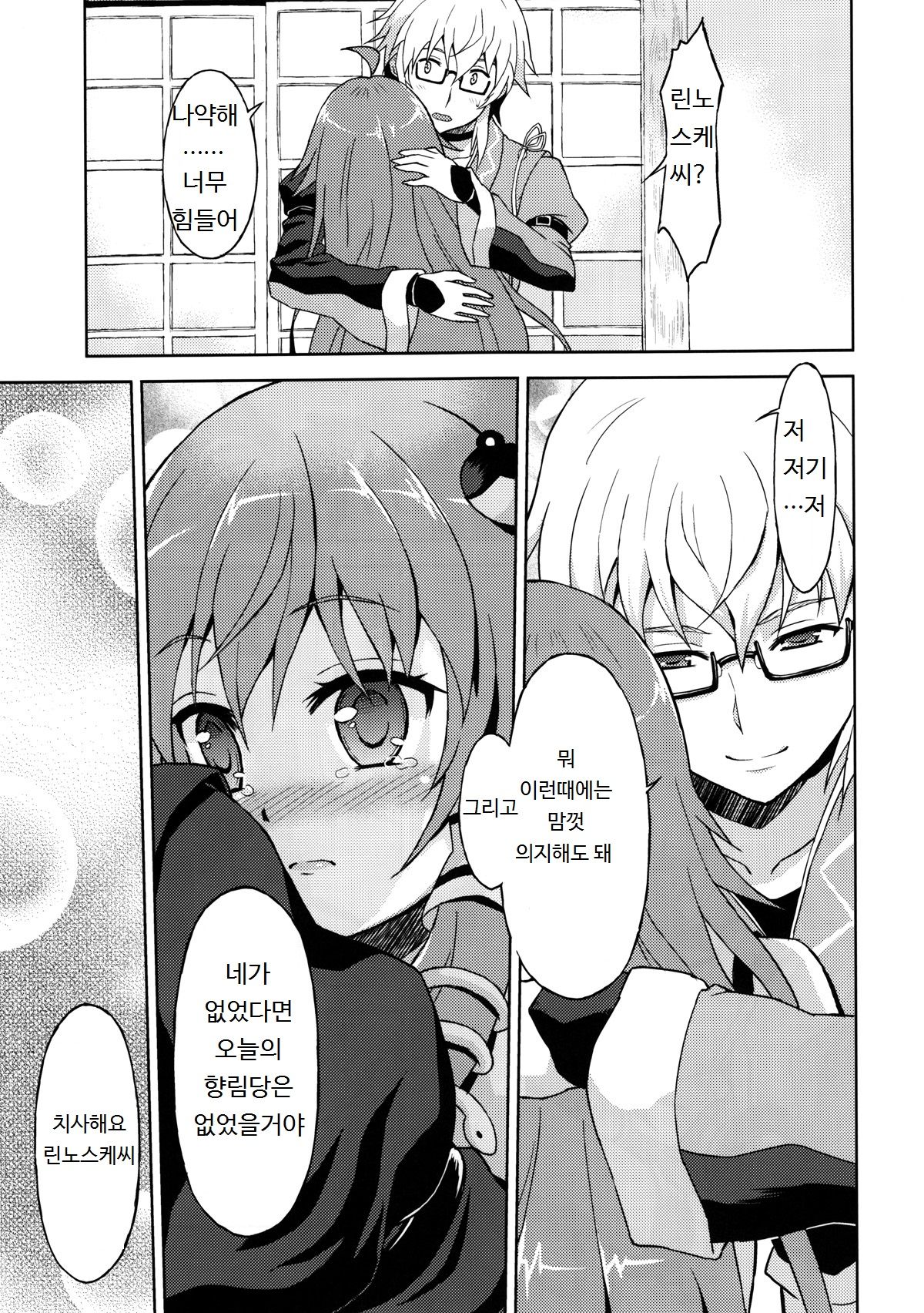 Alarm Clock page 12 full